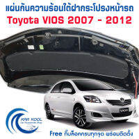 แผ่นกันความร้อนใต้ฝากระโปรงหน้ารถ สำหรับ Toyota Vios 2007 - 2012