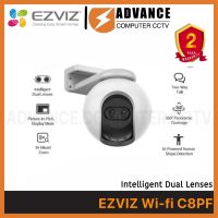 ขายดี ส่งไว กล้องวงจรปิดไร้สาย Ezviz Wifi C8PF Dual Lenses มีระบบซูมอัตโนมัติ 8x พูดโต้ตอบ 2wayแถมฟรี! หมวกEZVIZ สีขาว**จำนวนจำกัด** กล้อง1ตัวได้หมวก1ใบ ของแถมหมดแล้วนะครับ