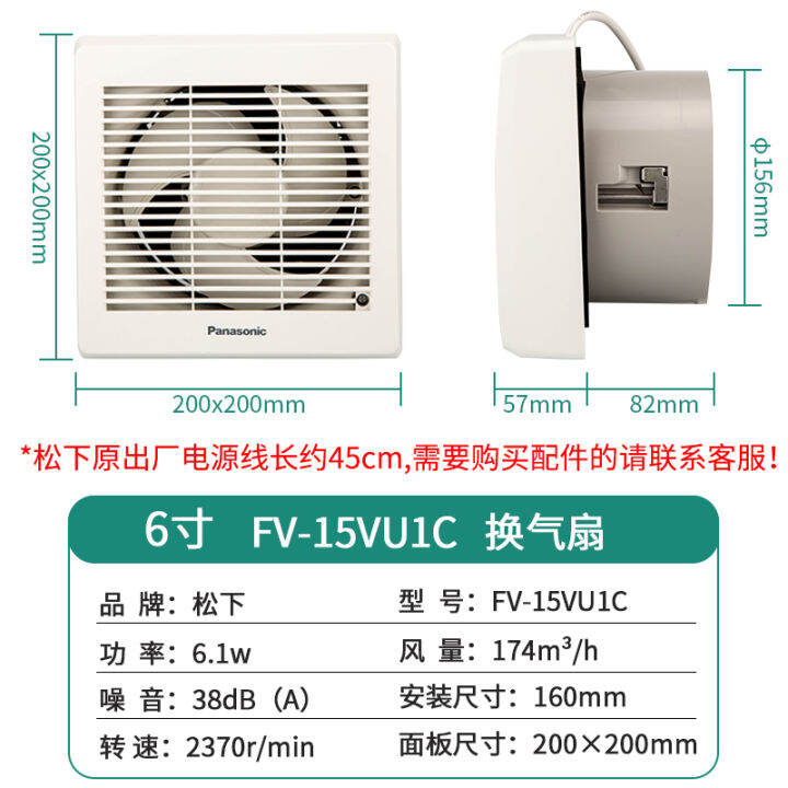 Panasonic exhaust fan 6inch round bathroom exhaust fan glass window