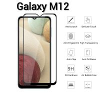 (พร้อมส่งในไทย)Fullฟิล์มกระจกเต็มจอSamsung Galaxy M12 9H