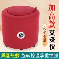 Moxibustion heat fields body by moxibustion apparatus futon stool fumigation device seat with hip pad