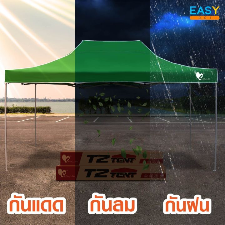 เต็นท์พับeasylife-ขนาดใหญ่-3x4-5ม-รุ่นt2-พิเศษแข็งแรง-ผ้าหนา-เต็นท์บังแดดกันฝน-เต็นท์ขายของ-เต็นท์ตลาด