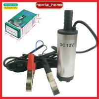 12V โวลต์ DC ไฟฟ้าปั๊มจุ่มสำหรับสูบน้ำน้ำมันดีเซลน้ำน้ำเปลือกอลูมิเนียม 12L / นาทีปั๊มโอนน้ำมันเชื้อเพลิง