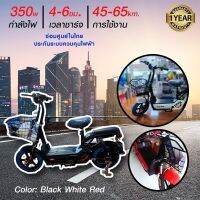 จักรยานไฟฟ้า Bicycle motor JY-01N จักรยานไฟฟ้า เกียร์มอเตอร์คุณภาพสูง 350W 48V ครบชุด พร้อมส่งในไทย