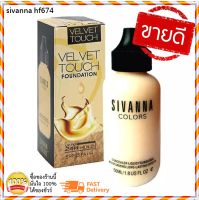 Sivanna colors concealer liquid foundation (HF674)/ซีเวนน่า รองพื้น รุ่นขวดนม รองพื้นแน่น ครีมรองพื้น รองพื้นปกปิด รองพื้นแมท รองพื้นขั้นเทพ รองพื้นไม่มัน