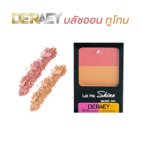 DERAEY DUO BEAUTY  BLUSHER เดอเอ้ ดูโอ้ บิวตี้ บรัชเชอร์ บลัชออน 2 สี