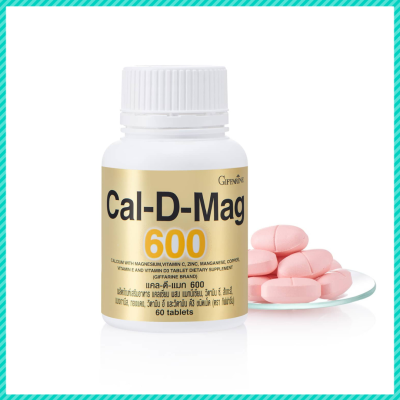 ส่งฟรี แคลเซียมกิฟฟารีน  600 มิลลิกรัม  Calcium GIFFARINE บำรุงกระดูก บำรุงข้อเข่า เพิ่มความสูง