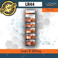 ถ่านกระดุม ถ่านนาฬิกา LR44 A76/1.5V lr44 AG13 ag13 Maxell Calcuator Battery ถ่านกลม นาฟิกา เครื่องคิดเลข