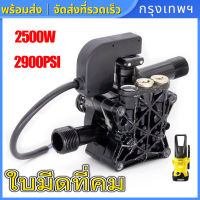 [ร้านกรุงเทพ] 2500W 2900PSI High Pressure Cleaning Water Pump อะไหล่เครื่องฉีดน้ำแรงดันสูง หัวปั้มเครื่องฉีดน้ำ/ ใช้กับเครื่องอัดฉีดน้ำแรงดันสูง ตัวเรือนเป็นอลูมิเนียม