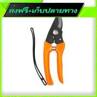 ?ส่งฟรีทุกวัน Fast and Free Shipping AGASS Shears Bypass Pruner 700