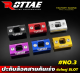 ปะกับล๊อคสายคันเร่งคู่ ROTTAE ตัวใหญ่ SLOT