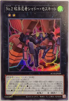 [AC02-JP029] Number 2: Ninja Shadow Mosquito (Super Rare)