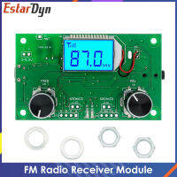 โมดูลรับสัญญาณวิทยุ FM สเตอริโอปรับความถี่รับแผงวงจร PCB พร้อมจอ LCD เงียบ3-5V LCD Module