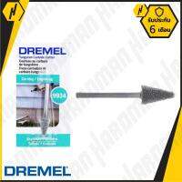 DREMEL 9934 แปรงคาร์ไบด์ 7.8 มม. ของแท้ คุณภาพสูง รับประกันจากศูนย์