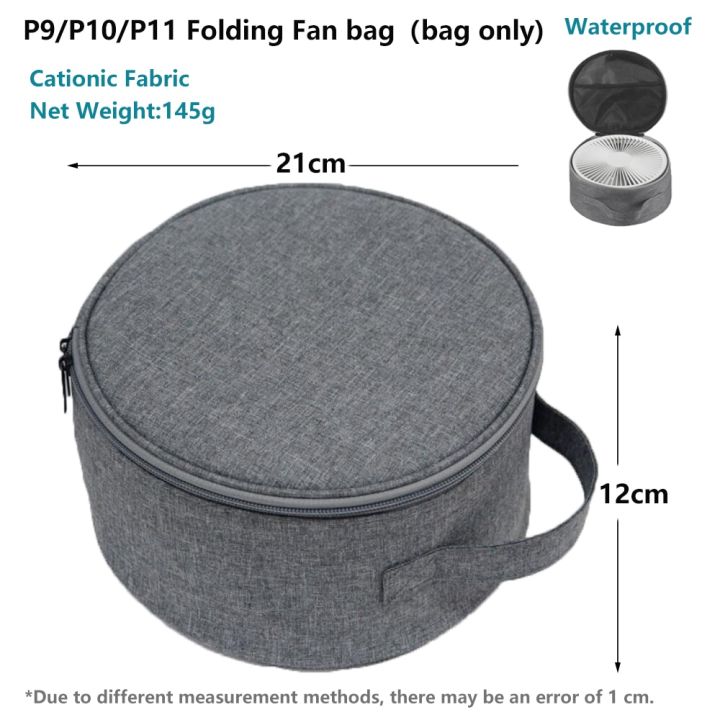 กระเป๋าเก็บของพิเศษสำหรับ P9/P10/P11/P30พัดลมพับเก็บได้ถุงกันฝุ่นสำหรับพัดลมหดได้แบบพกพากลางแจ้งในบ้านกระเป๋าถือกันน้ำ