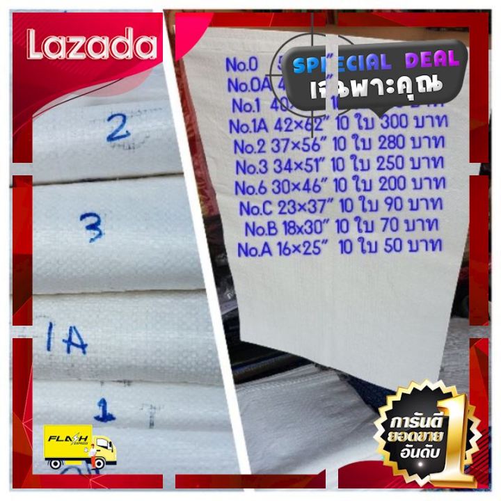 ของมันต้องมี-1-10-ใบ-no-oa-45-60-กระสอบขาวใหม่หนา-ถูกเว่อร์-ช้าหมด