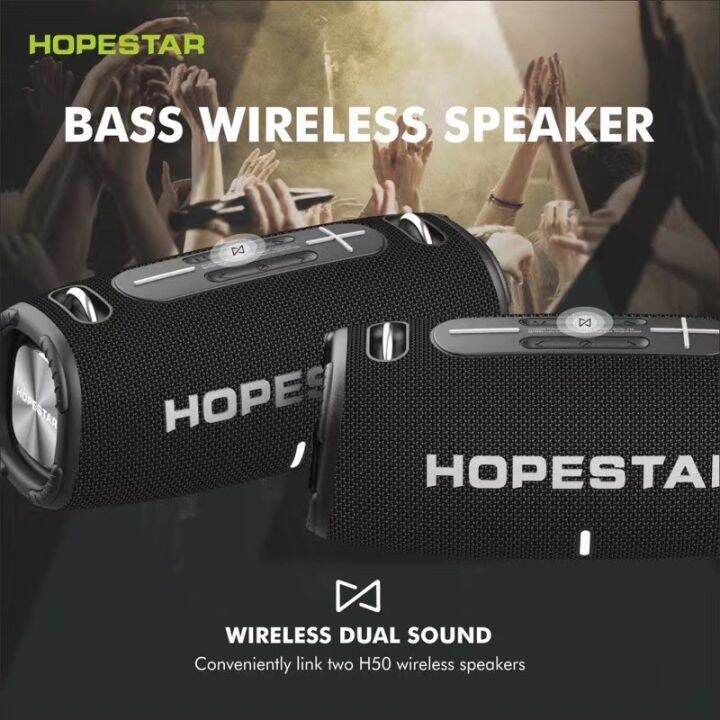 sy-hopestar-h50-super-bass-ลำโพงบลูทูธ-เสียงดังกระหึ่ม-เชื่อมต่อไกล-10-เมตร-พกพาสะดวกมีสายสะพาย