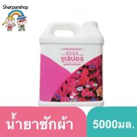 cross super ครอสซุปเปอร์ น้ำยาซักผ้า 5000 ml.