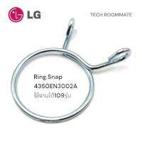 อะไหล่แท้ศูนย์/เหล็กท่อยางเครื่องซักผ้าแอลจี/Ring,Snap/LG/4350EN3002A/AGF76163757/AGF76283840/สามารถใช้งานได้หลายรุ่น