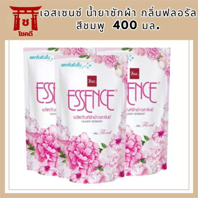 เอสเซนซ์ ( ESSENCE ) น้ำยาซักผ้า กลิ่นฟลอรัล สีชมพู  400 มล. x 3 ถุง รหัสสินค้า MUY374673V