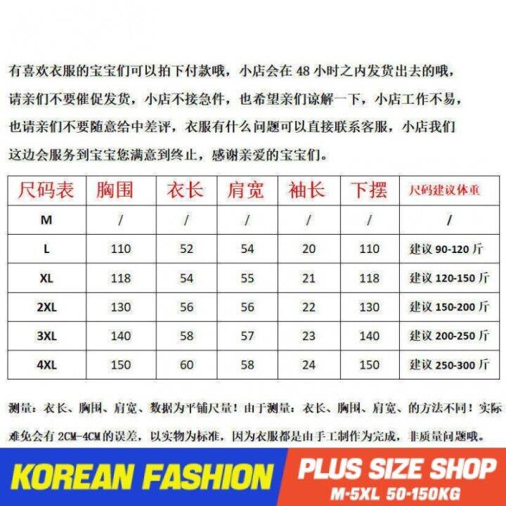 plus-size-เสื้อผ้าสาวอวบ-เสื้อยืดสาวอวบอ้วน-ไซส์ใหญ่-ผู้หญิง-เสื้อยืด-oversize-ทรงหลวม-แขนสั้น-คอกลม-พิมพ์-ฤดูร้อน-สไตล์เกาหลีแฟชั่น-v728