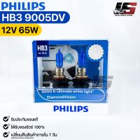 หลอดไฟหน้ารถยนต์ PHILIPS HB3 DiamondVision (9005DV)