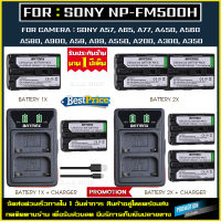 เเบตเตอรี่กล้อง เเท่นชาร์จ Sony NP-FM500H NPFM500H battery charger เเบตเตอรี่เทียบ เเบตเทียบ เเบตกล้อง npfm500h เเบตเตอรี่ กล้องsony A57 A58 A65 A77 A99 A550 A560 A580 A200 A300 A350