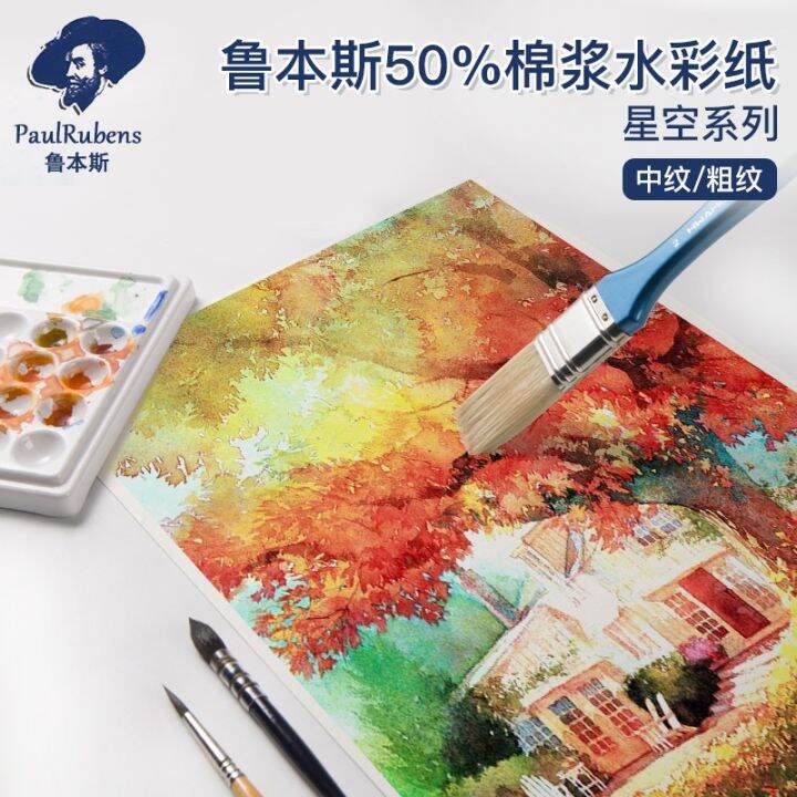 paul-rubens-starry-series-300g-8k-16k-4k-watercolor-paper-cold-pressed-50-cotton-painting-papers-for-artists-sketch-papers