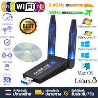 USB WIFI 6 1800Mbps ใหม่ล่าสุด! ! รองรับ WIFI 5.8G / 2.4G ตัวรับ WIFI สำหรับคอมพิวเตอร์ โน้ตบุ๊ค แล็ปท็อป ตัวรับสัญญาณไวไฟ Nano USB 3.0 Wireless Wifi Adapter 802.11N 5G / 2.4G MJ4