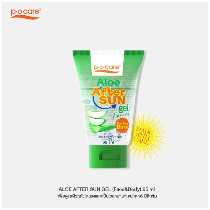 p-o-care-aloe-after-sun-gel-95-ml-พี-โอ-แคร์-อโล-อาฟเทอร์-ซัน-เจล-เจลว่านหางจระเข้เข้มข้น-95-มล