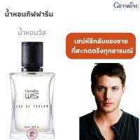 ส่งฟรี! น้ำหอมวิส กิฟฟารีน น้ำหอมสำหรับผู้ชาย เพิ่มสุนทรียภาพแห่งอารมณ์ เสน่ห์ลึกลับของชาย ที่สะกดตรึงทุกอารมณ์