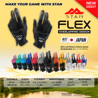 ถุงมือกอล์ฟ STAN รุ่น FLEX