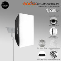 ตัวกรองแสง Godox SB-BW Quad Softbox 70x100 ซม.