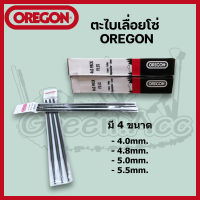 ตะไบเลื่อยโซ่ ตะไบหางหนู OREGON 4.0mm. 4.5mm. 4.8mm. 5.0mm. 5.5mm.