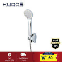 KUDOS ชุดฝักบัวแรงดันสูง 1 ระดับ รุ่น KSS107W (สีขาว)