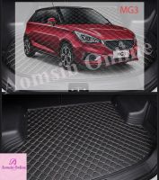 แผ่นรองกระโปรงหลังรถ Trunk Mats FOR MG3 แผ่นยางปูรถ ป้องกันไม่ให้ตัวรถสกปรก กันน้ำกันกระแทกป้องกันรอยขีดข่วนและทนต่อสารเคมี สี Black and Beige