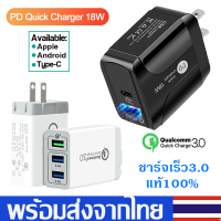 หัวชาร์จเร็ว ที่ชาร์จเร็วมือถือQuick Charger Adapterอแดปเตอร์ชาร์จไฟโทรศัพท์QC3.0ปลั๊กชาร์จไฟบ้าน หัวชาร์จPD18Wหัวชาร์จมือถือ ที่ชาร์จแบตชาร์จไวB05