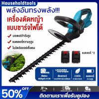 ? ?เครื่องตัดแต่งพุ่มไม้ 24V ใบมีดสองคม เครื่องแต่งกิ่งไม้ ไร้สาย pruning saw แบตเตอรี่ลิเธียมไฟฟ้าเครื่องตัดหญ้าแบบชาร์จเครื่องตัด พลังอันทรงพลัง เครื่องตัดแต่งกิ่งไม้ ไร้สาย ตัดแต่งพุ่ม ตัดแต่งกิ่งไม้ สตาร์ทง่าย เครื่องตัดหญ้าไฟฟ้