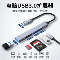 USB ด็อก3.0อินเตอร์เฟซโน๊ตบุ๊คฮับ5-In-1 SD/บัตร TF อ่านและเล่น Baoyijinchukou