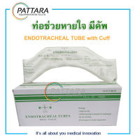 ท่อช่วยหายใจ มีคัพ ENDOTRACHEAL TUBE (with cuff) ยี่ห้อ STAR