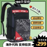 ✉♠⊕ For Yonexˉ Badminton backpack womens high-end Korean style fashion portable backpack 3 pieces mens BA249CR