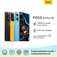 POCO X5 Pro 5G 8GB+256GB Snapdragon® 778G รับประกัน 15 เดือน