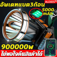 【มีการรับประกัน】ALDIES ไฟฉายคาดหัวled 900000W ขาว ทนๆ ส่องแสงได้ไกล 10000m ไฟคาดหัวแรงสูง ไฟฉายคาดหัวแท้ ไฟฉายคาดหัวทนๆ ไฟฉายคาดหัวแรง ไฟส่องกบ ไฟส่องกบคาดหัว ไฟส่องกบของแท้ ไฟคาดหัวตาช้าง ไฟคาดหัวแบตอึด ไฟคาดหัวของแท้ ไฟส่องกบแบตอึด