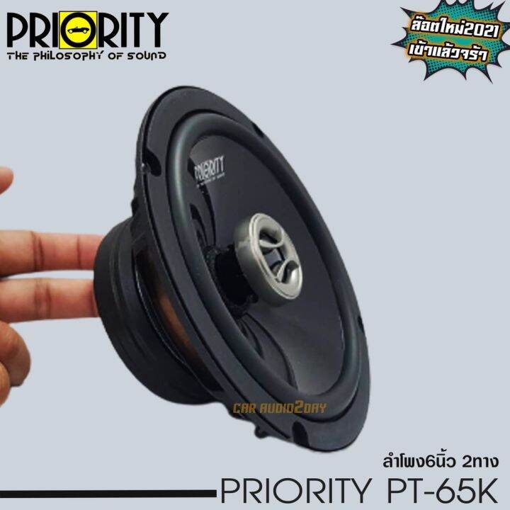 priority-pro-65k-ลำโพงแกนร่วมติดรถยนต์-ขนาด-6-5-นิ้ว-2-ทาง-4-โอม-กำลังขับสูงสุด-250วัตต์