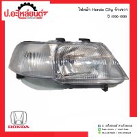 ไฟหน้ารถ ฮอนด้าซิตี้ ปี1996-1998 ข้างขวา(Honda City RH)ยี่ห้อ DEPO(217-1121R-LD)