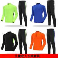 ▦ Qiu dong children long sleeve football training children suit adult male big yards custom soccer jerseys female