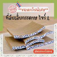 LUKFUK ที่ลับเล็บแมว ที่ฝนเล็บ กระดาษลูกฟูก กว้างพิเศษ 43x32x3.5 cm