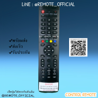 รีโมทรุ่น : อะโคเนติค Aconatic รหัส AN-32DH800SM ตูดมลTEXT EPG T.SHIFT สินค้าพร้อมส่ง