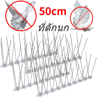 【TISS】หนามไล่นก ไล่นกพิราบ ที่ดักนก กันนกพิราบ Bird Spikes กันนกเกาะ อุปกรณ์ไล่นกทำรัง ทนทาน Bird Spikes