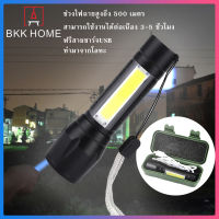 BKK ไฟฉาย USB ไฟฉายแรงสูงซูม ไฟฉายแสงจ้า ชาร์จ LED USB Flashlight มินิกล้องส่องทางไกลซูม กันน้ำ กันกระแทก